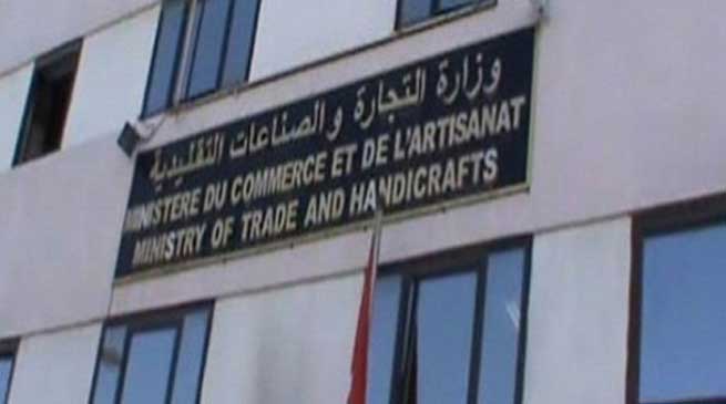 تعيينات جديدة صلب وزارة التجارة